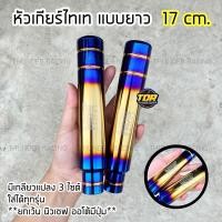 ราคา หัวเกียร์ไทเท งานไดร์แท้ หัวเกียร์ซิ่ง หัวเกียร์ หัวเกียร์แต่ง พร้อมบูท 3 ขนาด หัวเกียร์ธรรมดา หัวเกียร์ออโต้ (21339291977)