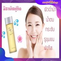 ราคา น้ำตบหน้าใส น้ำเอสเซ้นส์ น้ำตบผิว น้ำตบผิวหน้า น้ำตบผิวใส โทนเนอร์ โทนเนอร์หน้าใส รูขุมขนกว้าง ผิวชุ่มชื้น น้ำตบกิฟฟารีน รูขุมขนหาย (9701655446)