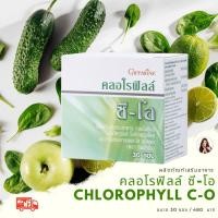 ราคา คลอโรฟิลล์ สารสกัดจากแอปเปิ้ล คลอโรฟิลล์ผงชง คลอโรฟิลล์แท้ วิตามินซี Chlorophyll คลอโรฟิลล์กิฟฟารีน ดีท๊อกซ์ คลอโรฟิลล์ ซี โอ 30 ซอง (7702777685)