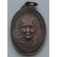 ราคา เหรียญตาหลวงอุ้น วัดผาสุกาวาส จ สงขลา หลัง ตาหลวงอินทร์ วัดภัทราราม จ พัทลุง (7209294339)