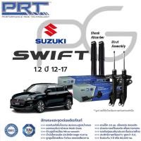 ราคา PRT โช๊คอัพ SUZUKI Swift 1 5 ปี 2005 2011 Swift 1 2 ปี 2012 2017 Swift ปี 2018 2021 ซูซูกิ สวิฟ พี อาร์ ที (21365896405)