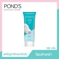 ราคา พร้อมส่ง Ponds Acne clear foam 100 ml (21359394389)