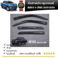 ราคา คิ้วกันสาดประตู คิ้วกันฝนประตู สีดำ อะคริลิคแท้ สำหรับรถ Toyota Revo 2015 2016 2017 2018 2019 2020 2021 2022 2023 2024 รุ่น 4 ประตู (21335488503)