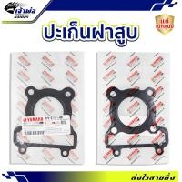 ราคา ส่งเร็ว ประเก็นฝาสูบ Yamaha แท้ เบิกศูนย์ ใช้กับ Fino Mio Nouvo MX รหัส 5VV E1181 00 ปะเก็นฝาสูบ ปะเกนฝาสูป ปะเก็นเสื้อ ประเก็นฝาสูบ ปะเก็นฝา (21013896237)