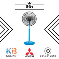 ราคา Mitsubishi พัดลมปรับระดับ พัดลมสไลด์ พัดลมตั้งพื้น 18 นิ้ว รุ่น R18A GB (20978383923)