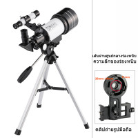 ราคา Professional ดูดวงจันทร์ high power ความละเอียดสูงกล้องโทรทรรศน์กลางแจ้ง F30070M กล้องโทรทรรศน์ดาราศาสตร์ star finder (20421774643)