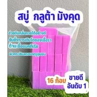 ราคา สบู่กลูต้ามะนาวเข้มข้นเร่งขาว (19407918621)