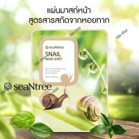 ราคา มาร์กหน้า DEWINS Snail Mask Pack มาร์กหอยทาก ของแท้ korea (19278349248)