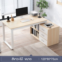 ราคา โต๊ะทำงานไม้ โต๊ะคอมพิวเตอร์ โต๊ะทํางาน Computer Desk ขนาด120 ซม (19182524590)