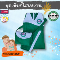 ราคา ชุดอาชีพเด็ก ชุดเชียร์ไฮเนเกน ชุดเชียร์สีเขียว เสื้อผ้าเด็ก อายุ 2 9 ปี ชุดเด็ก ชุดอาชีพในฝัน JYD ชุดอาชีพในฝันของเด็ก (18319659700)