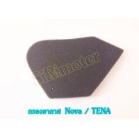 ราคา กรองอากาศ Nova TENA ไส้กรองอากาศโนวา เทน่า แท้ศูนย์ 17205 KW7 900 (17315787577)