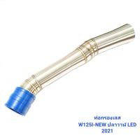 ราคา ท่อกรองเลส ท่อกรองแต่ง X MAX ดูดสด สแตนเลส กรองไอดีเลส ท่อกรอง กรองเลส 239 SHOP (18587165906)