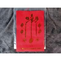 ราคา ผ้ายันต์ฟ้าประทานพร เซียนแปะโรงสี วัดศาลเจ้า ปทุมธานี ปี 2561 เลขโค้ด 5375 (18508494319)