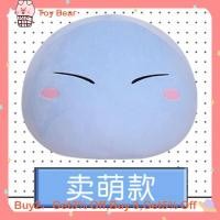 ราคา Rimuru Slime Dumpling หมอนอุ่นมือ Rimuru ตุ๊กตาหนานุ่มเตียงตุ๊กตาเด็กของขวัญวัน (7811608237)