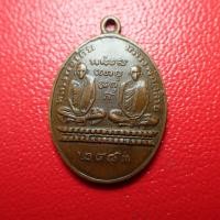 ราคา สุ่มของแถม เก็บเงินปลายทาง เหรียญทวิภาคี หลวงพ่อเดิม หลวงพ่อคล้าย ปี 2483 วัดเขาพนมรอก อ ท่าตะโก จ นครสวรรค์ เนื้อทองแดง (8414439628)