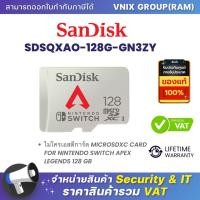 ราคา Sandisk SDSQXAO 128G GN3ZY ไมโครเอสดีการ์ด MICROSDXC CARD FOR NINTENDO SWITCH APEX LEGENDS 128 GB By Vnix Group (21238585330)