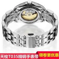 ราคา เหมาะสำหรับ Tissot 1853 สายนาฬิกาสแตนเลสเดิมเข็มขัดเหล็ก Kutu t035 สายนาฬิกาผู้ชายและผู้หญิงสายนาฬิกาสแตนเลส (19547066936)