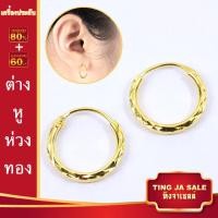 ราคา ต่างหูหุ้มทอง ไม่ลอกไม่ดำ ต่างหูทอง ต่างหู ต่างหูห่วงกลม ตัดลายเพชร ชุบด้วยเศษทอง งานเคลือบแก้ว เศษทองเยาวราช ชุบทอง100 (17447794399)