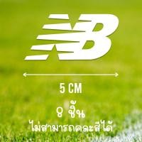 ราคา ตัวรีด NB 5 8 cm set 4 ชิ้น New Sportware Logo Balance รีดได้ทุกเนื้อผ้า เนื้อเรียบ สกรีน เสื้อกีฬา เสื้อโยคะ (18893548389)