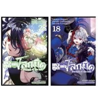 ราคา เทวทูตแห่งโลกมืด Seraph of the end เล่ม 1 28 แยกเล่ม หนังสือการ์ตูน ใหม่ มือหนึ่ง (19659654426)