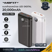 ราคา Power Bank Mofit Power Bank แบตสำรอง สายชาร์จ Micro USB รับประกัน 1 ปี (18885056960)