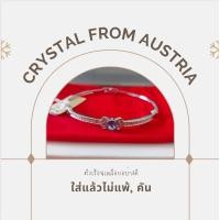 ราคา กำไลข้อมือคริสตัลแท้จากออสเตรีย (18176640066)
