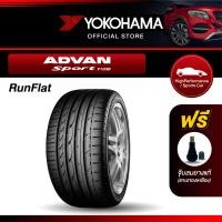 ราคา Yokohama ยางรถยนต์ รุ่น V103S ขอบ161718 Runflat ADVAN Sport 1เส้น (16472026690)