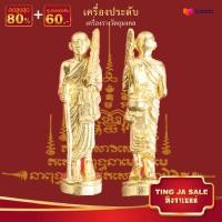 ราคา รูปหล่อท้าวเวส ท้าวเวสสุวรรณ ท้าวเวสวัดจุฬา เนื้อทองเหลือง รมดำ ขนาด 4x1 5ซม (17447651549)