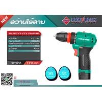 ราคา NEW PWT เครื่องสว่านไร้สาย ถอดหัว 10 mm POWERTEX รุ่น PPT CL CD 10 HQ BL สว่าน สว่านไร้สาย (21257077179)