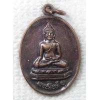 ราคา เหรียญ พระสิงห์ ๑ หลังยันต์ห้า วัดพระสิงห์ จ เชียงใหม่ (21228803459)