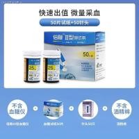 ราคา ครั้งที่มีเสถียรภาพมากขึ้นน้ำตาลในเลือดทดสอบบทความ III เลือดน้ำตาลกระดาษทดสอบของ100ในประเทศแท้อัตโนมัติที่ถูกต้องกลูโคสเมตร (14916768792)