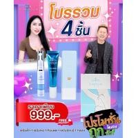 ราคา สวยครบจบ เซรั่มฝ้า1 เนคเซรั่ม1 เซรั่มกันแดด1 เซรั่มรักแร้นางงาม1 (20742048793)