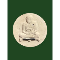 ราคา หลวงปู่ทิม วัดพระขาว พิมพ์จันลอย หลังพญาครุฑ ฝังพลอยฝังตะกรุดเงิน ปี2551 เนื้อผง สวยแท้รับประกัน 4181 (19050310988)