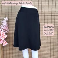 ราคา artSkirts กระโปรงทำงาน กระโปรงทรงย้วย กระโปรงสีดำ ผ้านาโน กระโปรงมีซับใน กระโปรงรหัส A001 A002 A003 (18499665813)