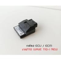 ราคา กล่อง ECUECM เวฟ110 WAVE 110 I NEW M28104 BJN บีเจเอ็น x MT กล่องจูนWAVE กล่องรีแมพ WAVE กล่องไฟเวฟ กล่องไฟ ECU REMAP กล่องECU กล่องอีซียู กล่องECUเวฟ กล่องECU WAVE110 (14191147170)