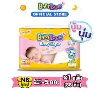 ราคา Baby Love Easy Tape เบบี้เลิฟ อีซี่ เทป ผ้าอ้อมเด็ก เมก้าแพ็ค ขนาด NB 88 ชิ้น ผ้าอ้อม ผ้าอ้อมเด็ก (16135988517)
