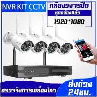ราคา 1080P 4CH NVR HD ระบบกล้องรักษาความปลอดภัยแบบไร้สาย WiFi Kit 5G กล้องวงจรปิดระบบเฝ้าระวัง 4 2 0MP กล้อง IP ทนฝนและแดดกลางแจ้ง ในร่ม ฮาร์ดไดรฟ์ 1TB (11175258089)