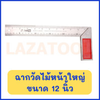 ราคา EAGLE ONE ฉากวัดไม้ หน้าใหญ่ สแตนเลส ไม้ฉาก เหล็กหนา ไม้บรรทัดฉาก ไม้ฉากปรับมุม ไม้ฉากเหล็ก ไม้บันทัดช่าง 10นิ้ว 12นิ้ว (20153078620)