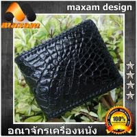 ราคา กระเป๋าสตางค์ สวยๆ สีดำ จระเข้ปะ กระเป๋า 2 พับ หนังจระเข้เเท้เย็บขอบตลอดใบด้วยเชือกหนังถัก Free Shipping (9591255761)
