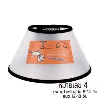 ราคา ลำโพงกันเลีย ปลอกคอกันเลีย คอลล่ากันเลีย สัตว์เลี้ยง สุนัข หมา แมว ลำโพงหมา ลำโพงแมว คอลล่าหมา คอลล่าแมว ราคาส่ง (21283603636)