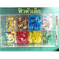 ราคา ต่อชิ้น ฟิวส์รถยนต์ ฟิวส์เสียบ ขนาดเล็ก ขนาดใหญ่ เกรด A เลือกขนาด 5 7 5 10 15 20 25 (21334420185)