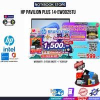 ราคา เก็บคูปองลดเพิ่ม 1500 ผ่อน0 10ด HP PAVILION PLUS 14 EW0025TU i5 1335U 2 YEARS ONSITE 1 YEAR ADP (21297403671)