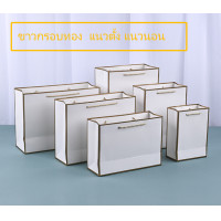 ราคา พร้อมส่ง ถุงกระดาษ ถุงกระดาษสไตล์วินเทจ ถุงของขวัญ ถุงกระดาษ ถุงใส่ของฝาก ของขวัญ (17965512857)