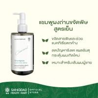 ราคา sangdad Health Mart Charcoal Shampoo Serum แชมพู ผงถ่านขจัดพิษ สูตรเย็น 300ml แบคทีเรีย (16426389209)