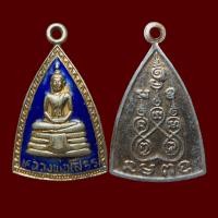 ราคา เหรียญหลวงพ่อโสธร วัดโสธรวรารามวรวิหาร จังหวัดฉะเชิงเทรา เนื้อกะไหล่ทองลงยาสีน้ำเงิน ปี 2532 เหรียญหลวงพ่อโสธร วัดโสธรวรารามวรวิหาร (15900985316)