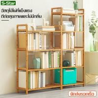 ราคา S Star ชั้นวางของ ชั้นวางหนังสือ ชั้นวางหนังสมุด ชั้นวาง ชั้นวางไม้ ชั้นวางชนิดไม้ ชั้นเก็บของ ชั้นเก็บสมุด book shelf (7168978584)