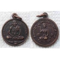 ราคา เหรียญกลมเล็ก หลวงพ่อเปิ่น หลัง นางกวัก วัดบางพระ รุ่นพิเศษ ปี2534 (17701869202)