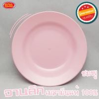 ราคา จาน จานทรงลึก จานเมลามีน ขนาด 9 นิ้ว 1 แพ็ค 3 ใบ จาน เมลามีนแท้ 100 (4287500542)