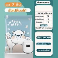 ราคา lotus mall ถุงสูญญากาศแพ็คเกจ ถุงสูญญากาศประหยัดพื้นที่บ้าน จัดข้าวของให้เป็นระเบียงมากยิ่งขึ้น เก็บผ้านวม (19544985426)