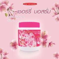 ราคา แคร์บิว แฮร์ ทรีทเม้นท์ แว็กซ์ 1 กระปุก แถม 1 กระปุก (6931226620)